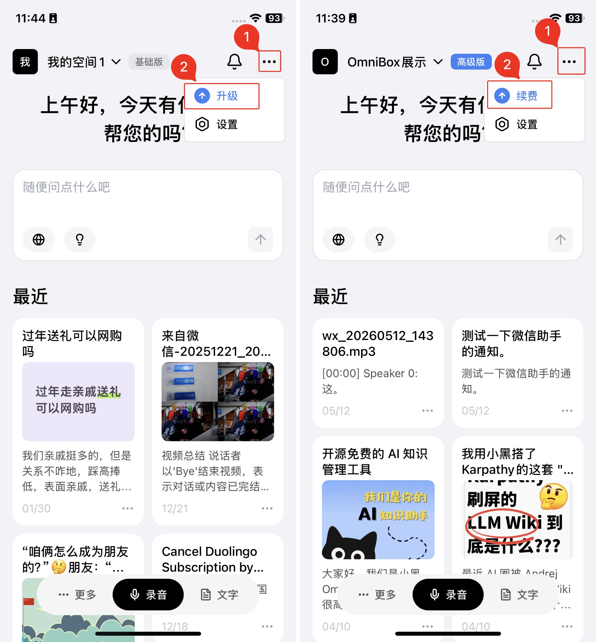 app-entry-point