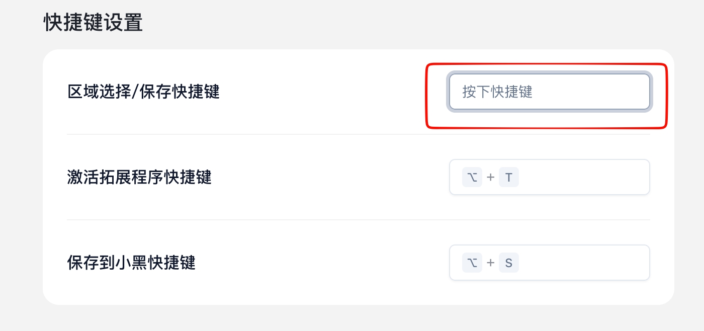 change-extension-shortcuts