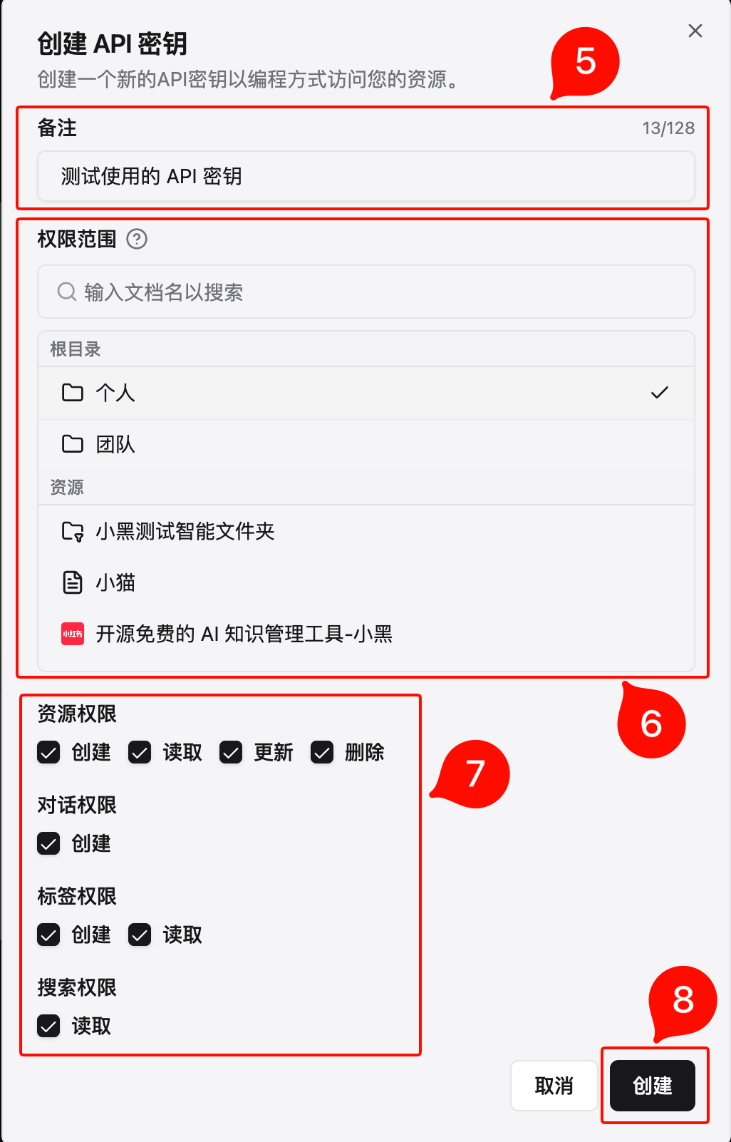 create-api-key-2