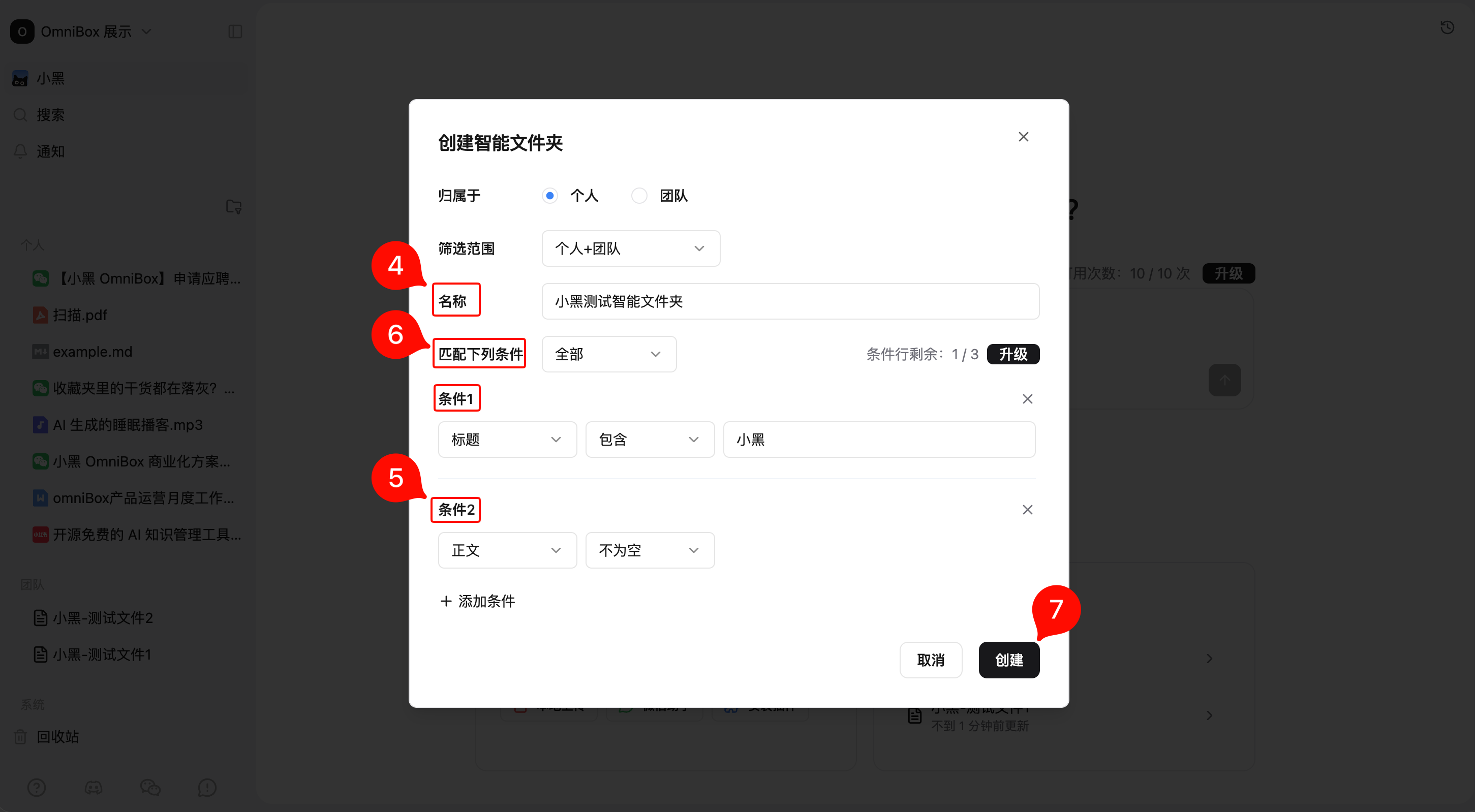 create-smart-folder