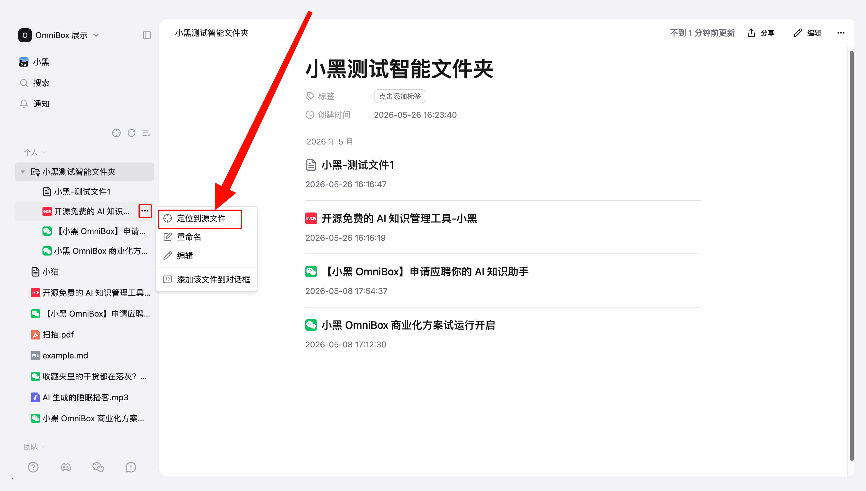 locate-source-file