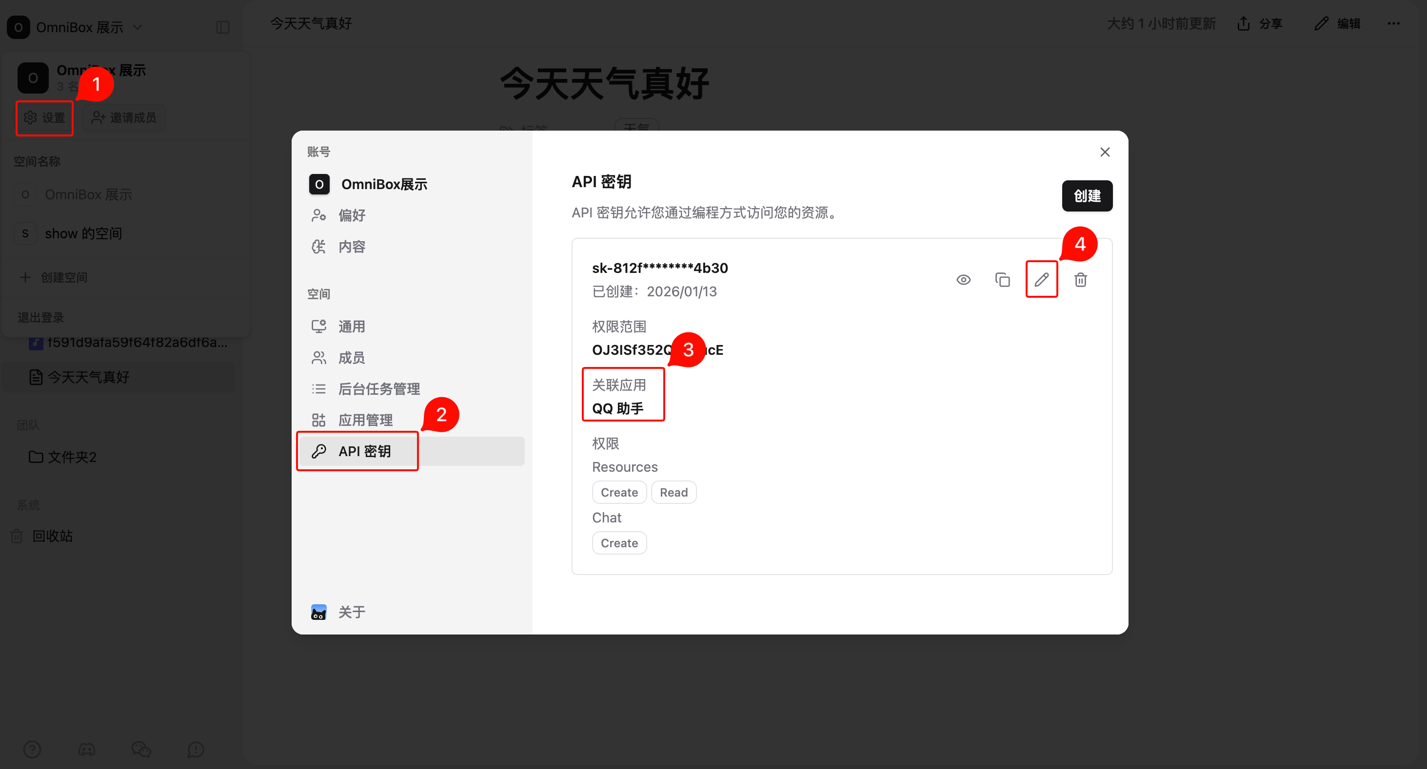 qq-assistant-api-path