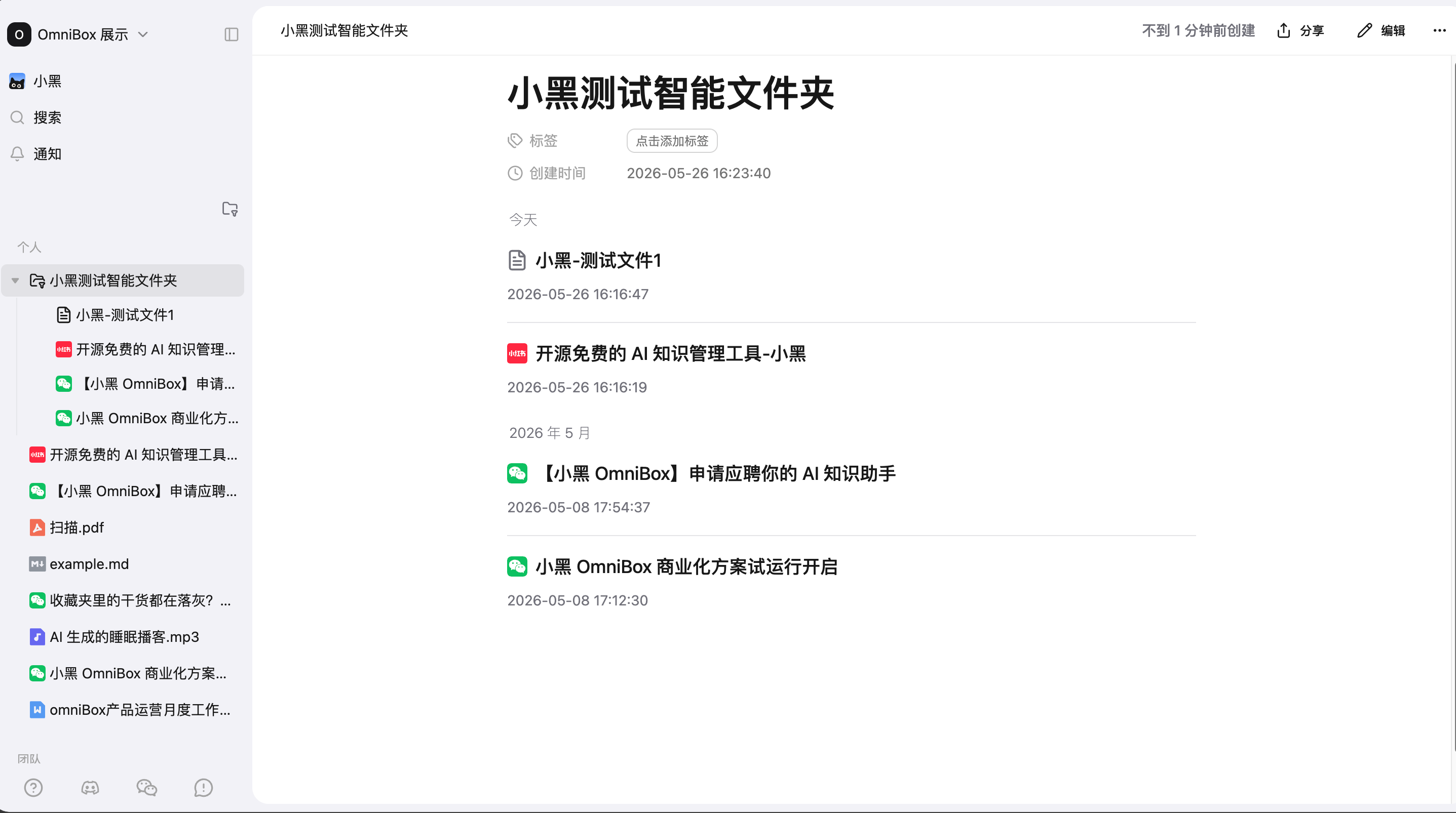 smart-folder-show