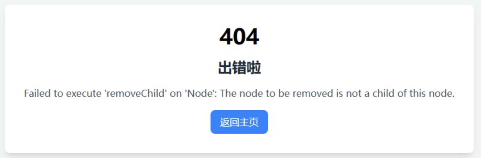 unexpected-chat-error-2