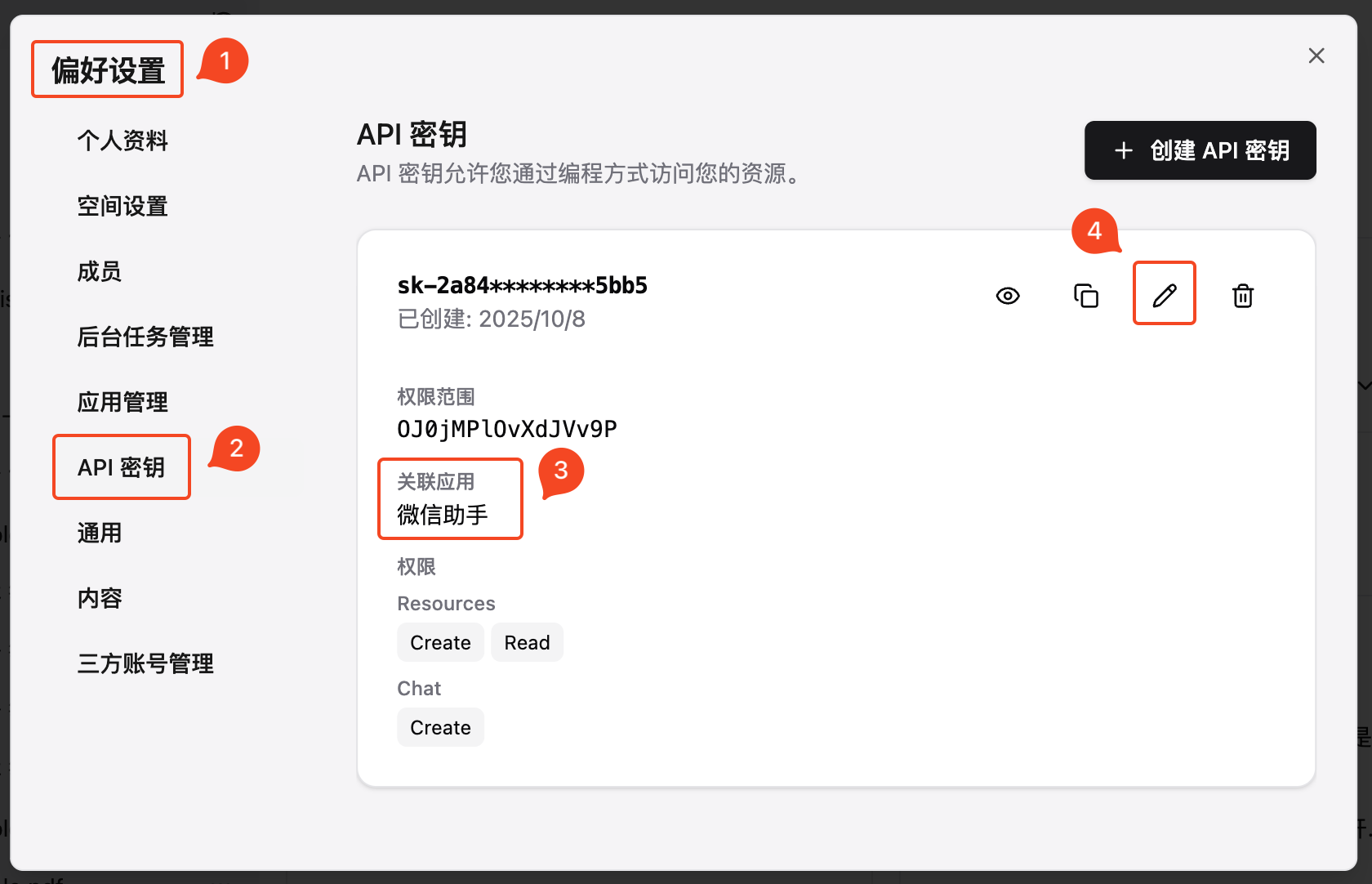 wechat-assistant-api-path