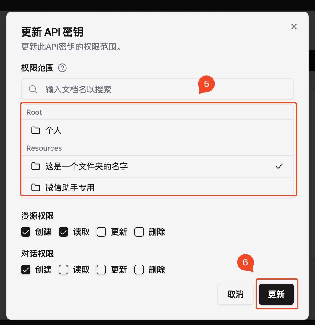 wechat-assistant-api-update