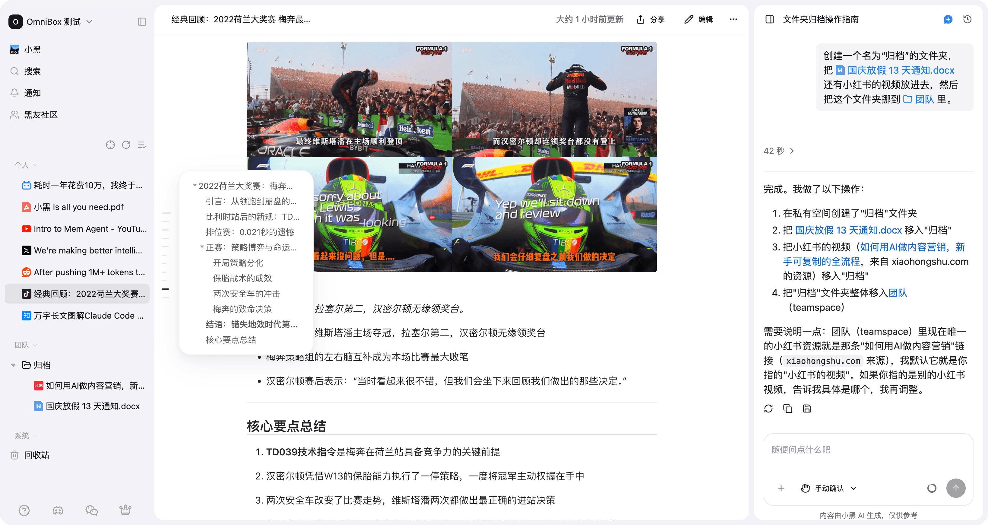 OmniBox browser home
